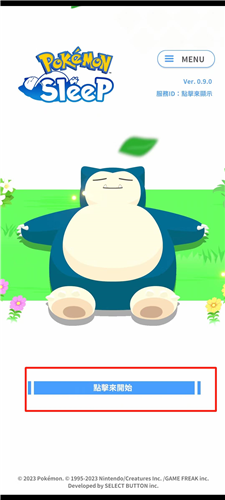 ˯ߺ(Pokmon Sleep)