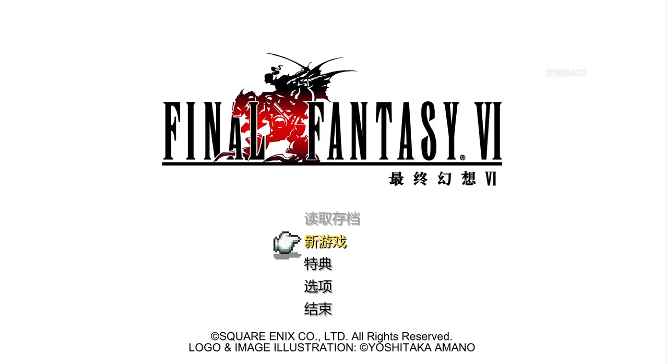 ջ6ظ̰(Final Fantasy VI)