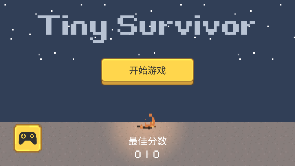 ССԭ(Tiny Survivor)