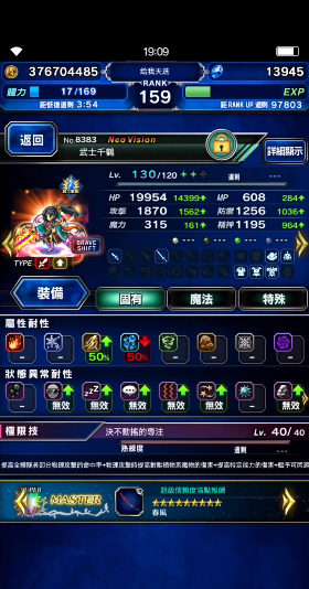 FFBEʾ¼ʷ(FFEXVIUS)