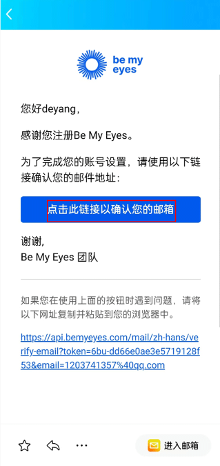 bemyeyesٷ