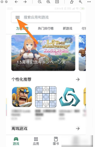 GooglePlay̵