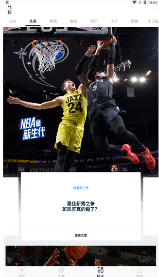 NBAappٷ