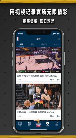 NBAappٷ