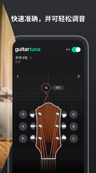 guitartuna׿