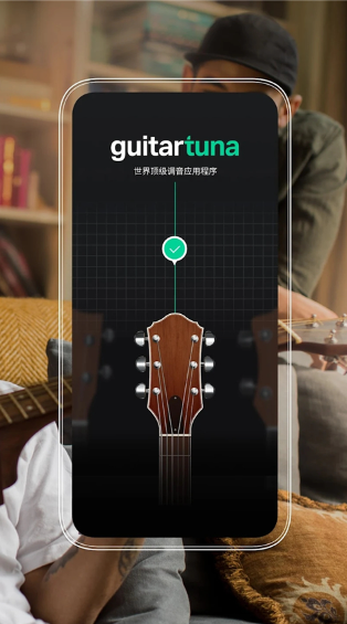 guitartuna׿