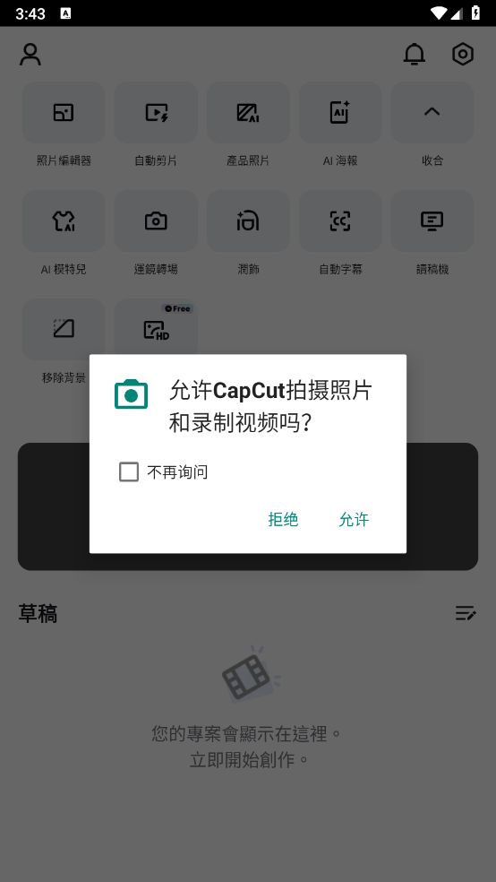 CapCutʰ2024