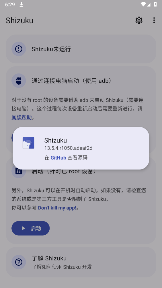 shizhiku(Shizuku)v13.5.4.r1050.adeaf2d ٷ