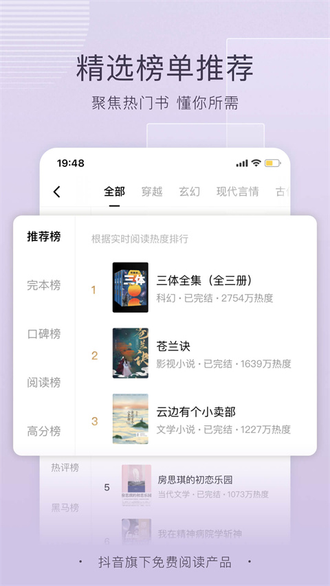 С˵app(С˵)v6.4.3.32 ٷ