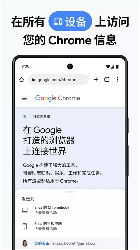 ȸѰٷİChrome)v129.0.6668.100 ׿