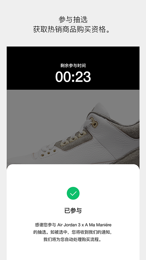 Ϳ˹ٷapp°(SNKRS й)v6.8.3