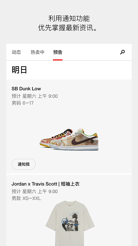 Ϳ˹ٷapp°(SNKRS й)v6.8.3