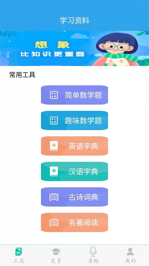 ѧapp°v3.4.4 ٷ