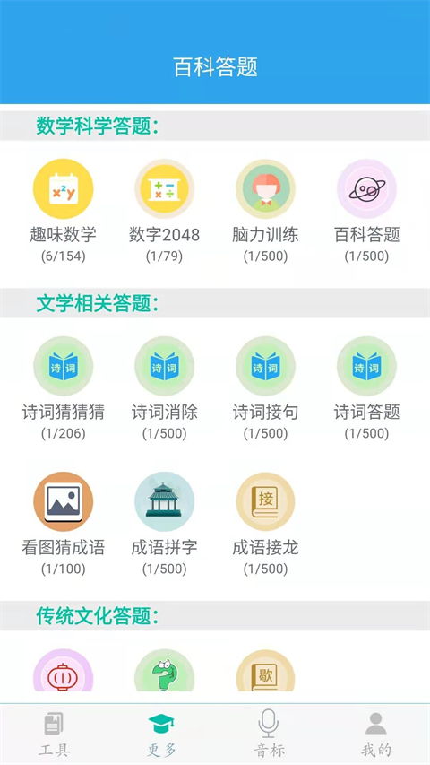 ѧapp°v3.4.4 ٷ