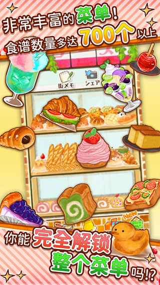 ӵrose°(Dessert Shop ROSE ~We Make Breads Too~װ)v1.1.183 İ