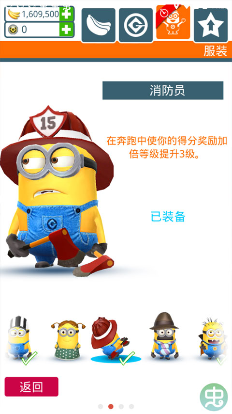 ͵̰С˿ܰ׿(Minion Rushװ)v10.3.0e °