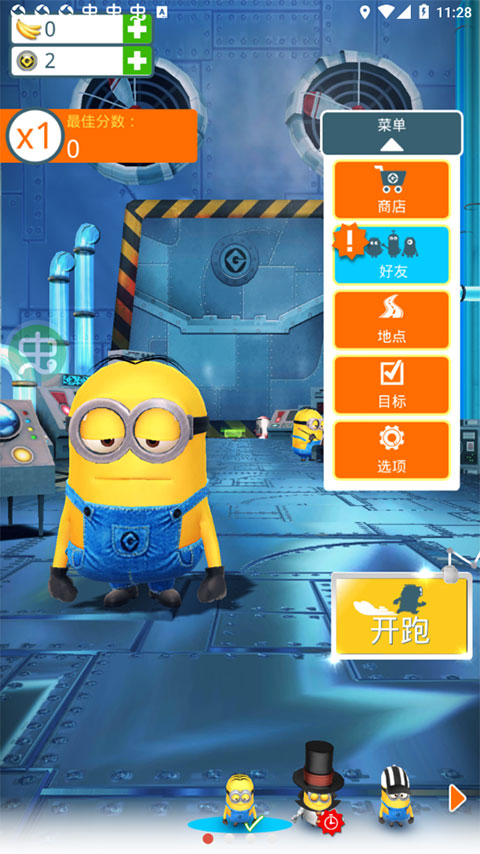 ͵̰С˿ܰ׿(Minion Rushװ)v10.3.0e °