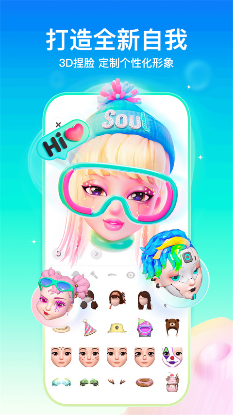 soul׿v5.44.1 °