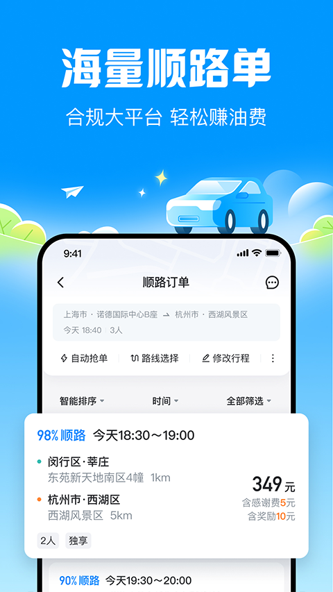 ˳糵app°v6.54.7 ٷ