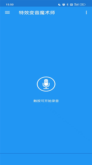 Чħʦappٷ(Voice changer with effects)v4.1.4 ׿