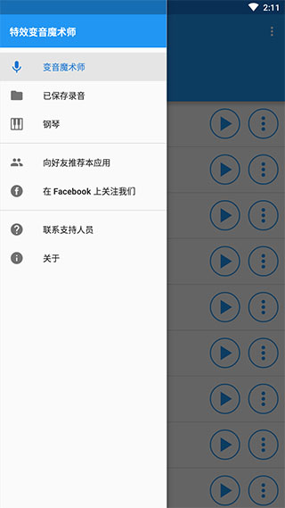 Чħʦappٷ(Voice changer with effects)v4.1.4 ׿