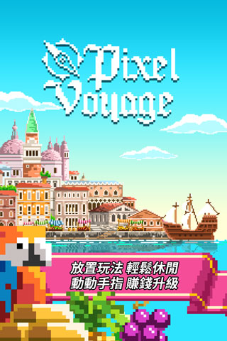 ش󺽺ٷ(Pixel Voyage)v1.0 ׿