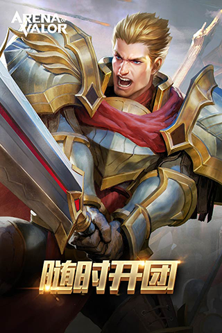 ˵Ծз°(Arena of Valor з)v1.56.3.1 ׿