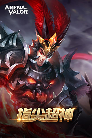 ˵Ծз°(Arena of Valor з)v1.56.3.1 ׿