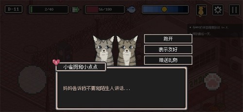 èĹ°(A Street Cat)v2.107 İ