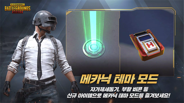 PUBGշ(պװ)v3.4.0 ׿