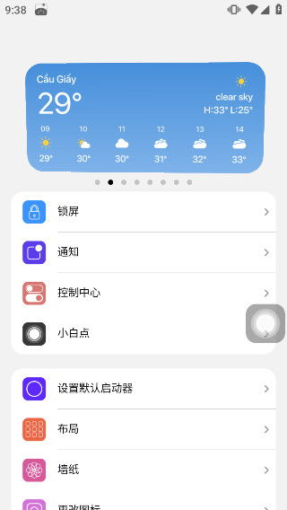 iOS15°(iLauncher)v2.0.9 ٷ