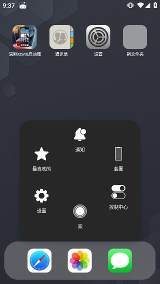 iOS15°(iLauncher)v2.0.9 ٷ