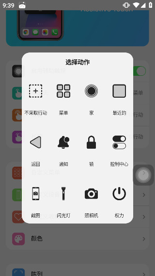 iOS15°(iLauncher)v2.0.9 ٷ