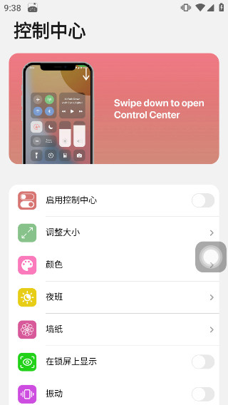 iOS15°(iLauncher)v2.0.9 ٷ