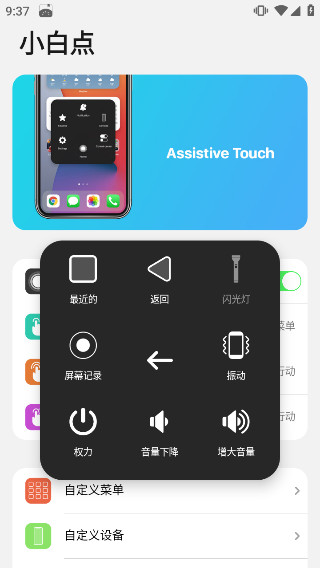 iOS15°(iLauncher)v2.0.9 ٷ