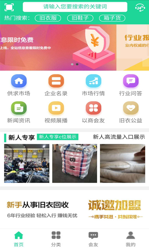 ͨappѰv3.0.7 ׿