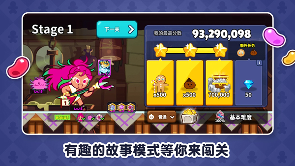 ɿܣ (CookieRun: OvenBreakװ)v11.922 ٷ