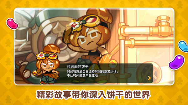 ɿܣ (CookieRun: OvenBreakװ)v11.922 ٷ