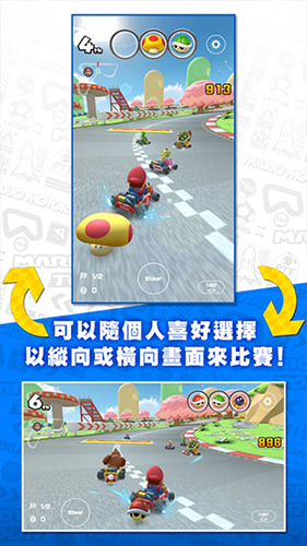 Ѳ׿(Mario Kart)v3.6.0 ٷ