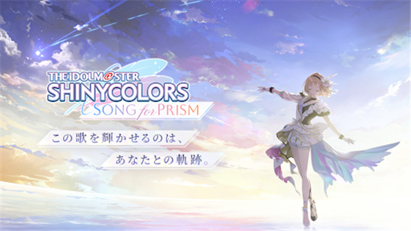 żʦҫɫSong for Prism(˥װ)v1.12.0 ׿