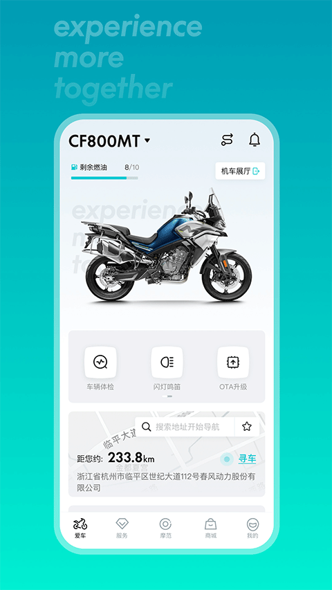 Ħapp(CFMOTO)v5.7.32 °