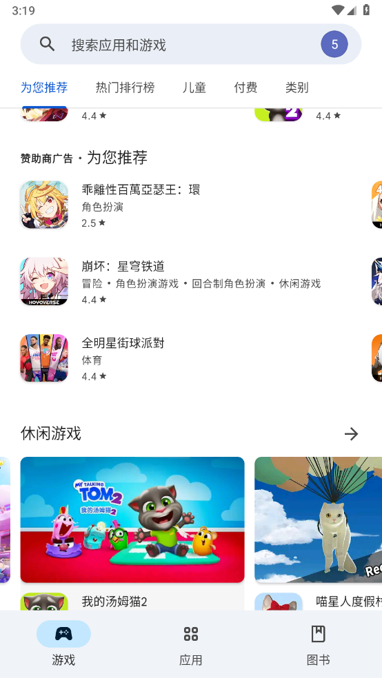 GooglePlay̵v43.1.19-23 [0] [PR] 682411274 ׿