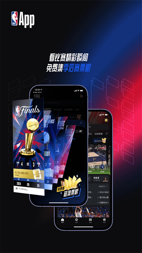 NBAappٷv7.16.0 °