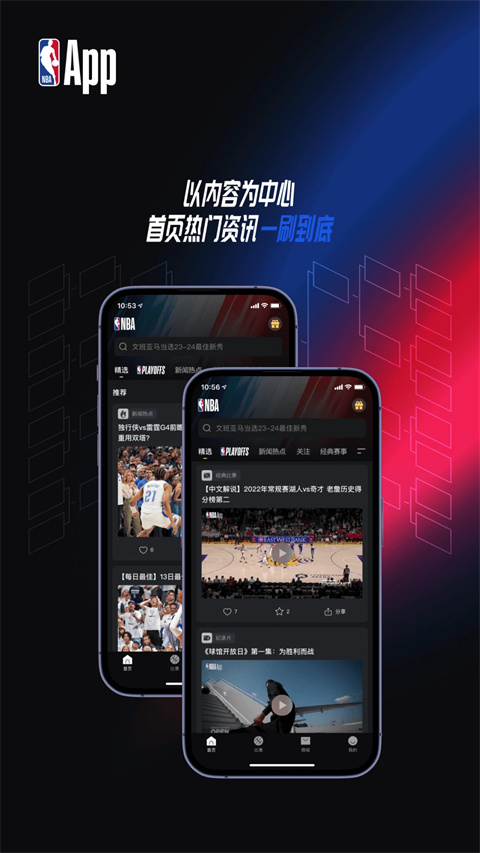 NBAappٷv7.16.0 °