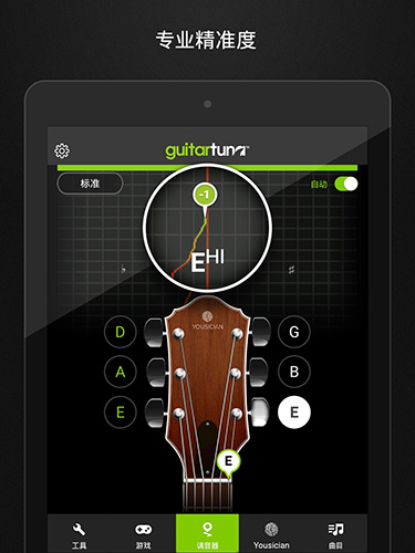 guitartuna׿v6.3.4 °