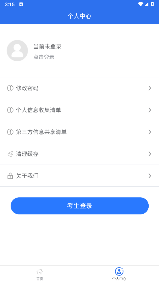 ͨ߿Ϣƽ̨app°汾v1.4.2 ׿