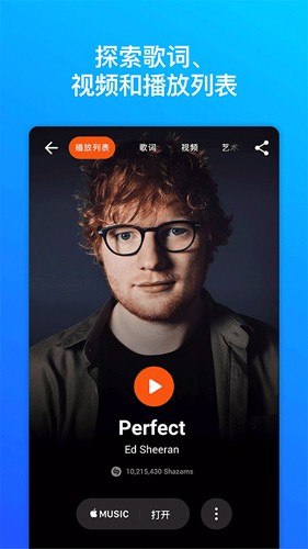 ״appٷ(Shazam)v14.47.0-241010 Ѱ