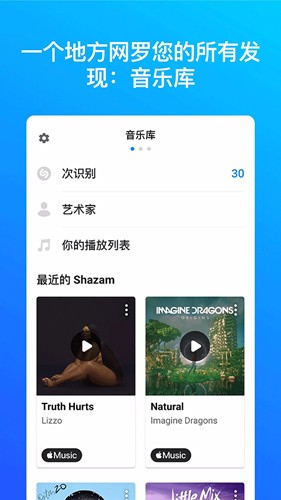 ״appٷ(Shazam)v14.47.0-241010 Ѱ