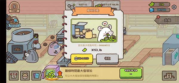 ɹİ(HamsterCookieFactory)v1.19.10 ׿