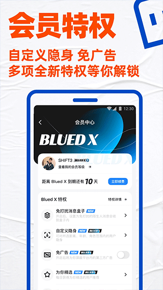 ³۽app°(Blued)v7.31.6 ٷ